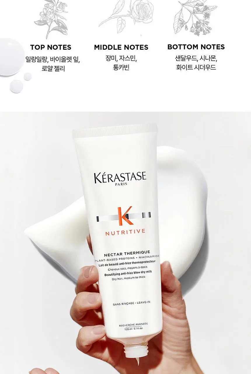 [건조 모발용] 케라스타즈 넥타 테르미크 50ml 상세페이지 8